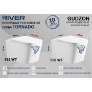 Унитаз RIVER GUDZON 520 WT подвесной