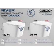 Унитаз RIVER GUDZON 520 WT подвесной